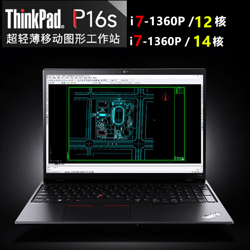 ThinkPad P15V I7 P16s工作站T15视频剪辑图形设计联想办公笔记本