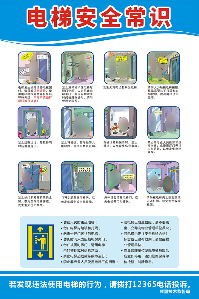 M769电梯安全常识图解提示牌挂图墙贴纸画340喷绘KT展板海报印制