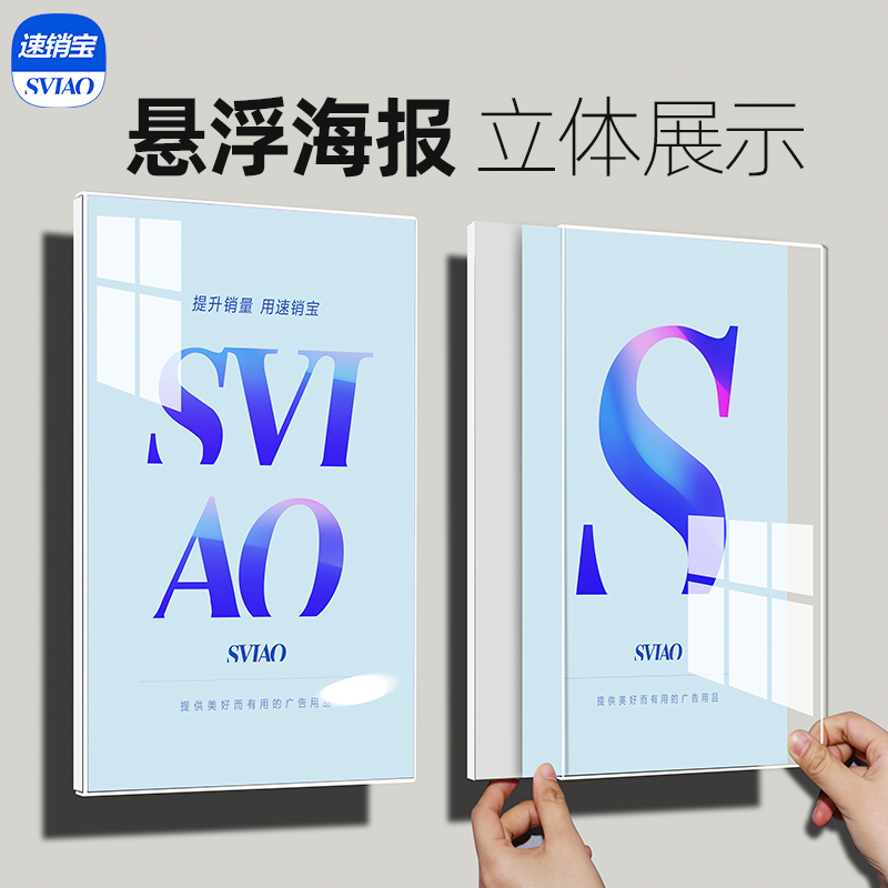 悬浮海报框电梯广告a4纸框架磁吸奖状展示框画框装裱免打孔相框挂