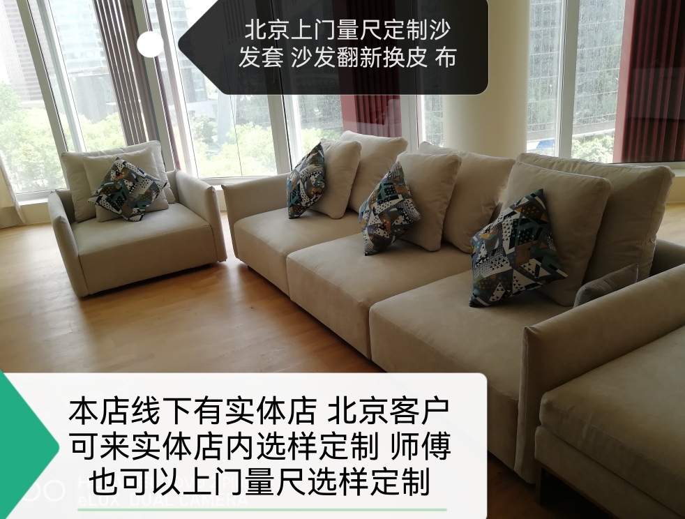 北京定做沙发套全包紧包定制沙发套沙发罩海绵垫子沙发垫各种垫子