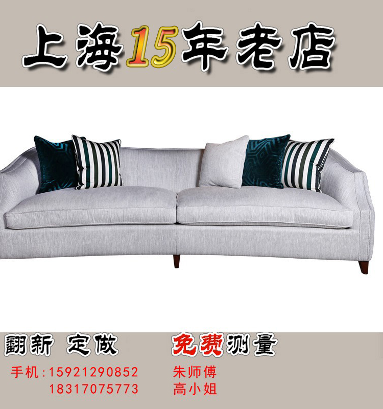 上海夫妻老婆店定做沙发套换海绵窗帘各种布艺套免费上门测量安装