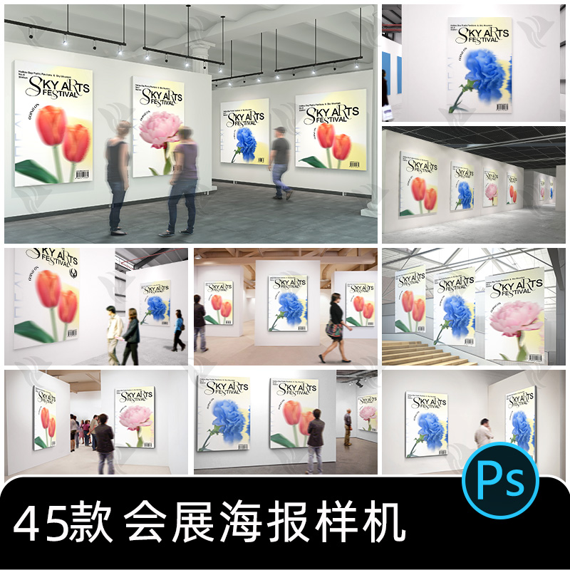 展厅画廊走廊绘画展会海报广告提案PSD贴图样机效果图设计PS素材