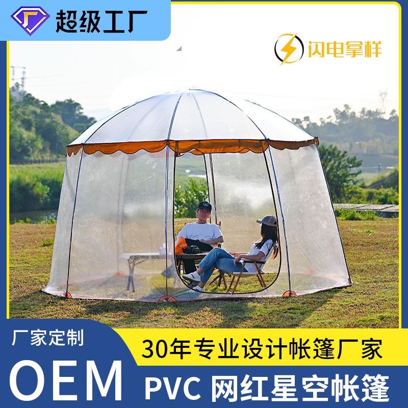 人气户外透明帐篷 pvc网红星空房防雨保暖便携式可折叠泡泡房定制