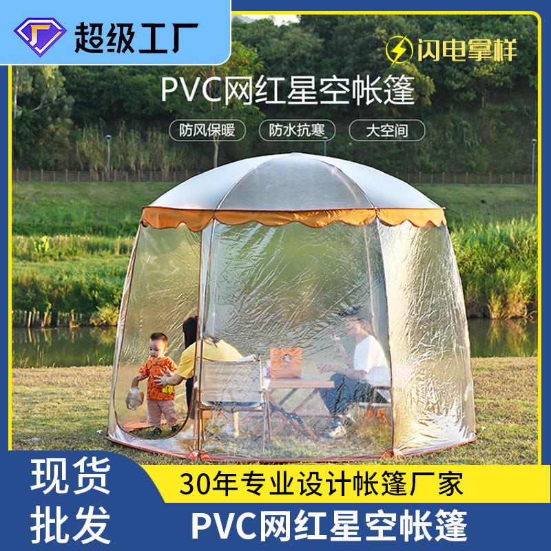 人气户外民宿帐篷 pvc网红星空房防雨保暖便携式可折叠泡泡房现货