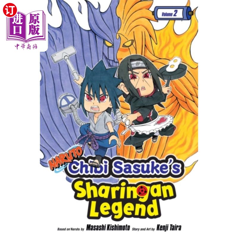 海外直订Naruto: Chibi Sasuke's Sharingan Legend, Vol. 2 火影忍者：赤壁佐助的写轮眼传说，第2卷