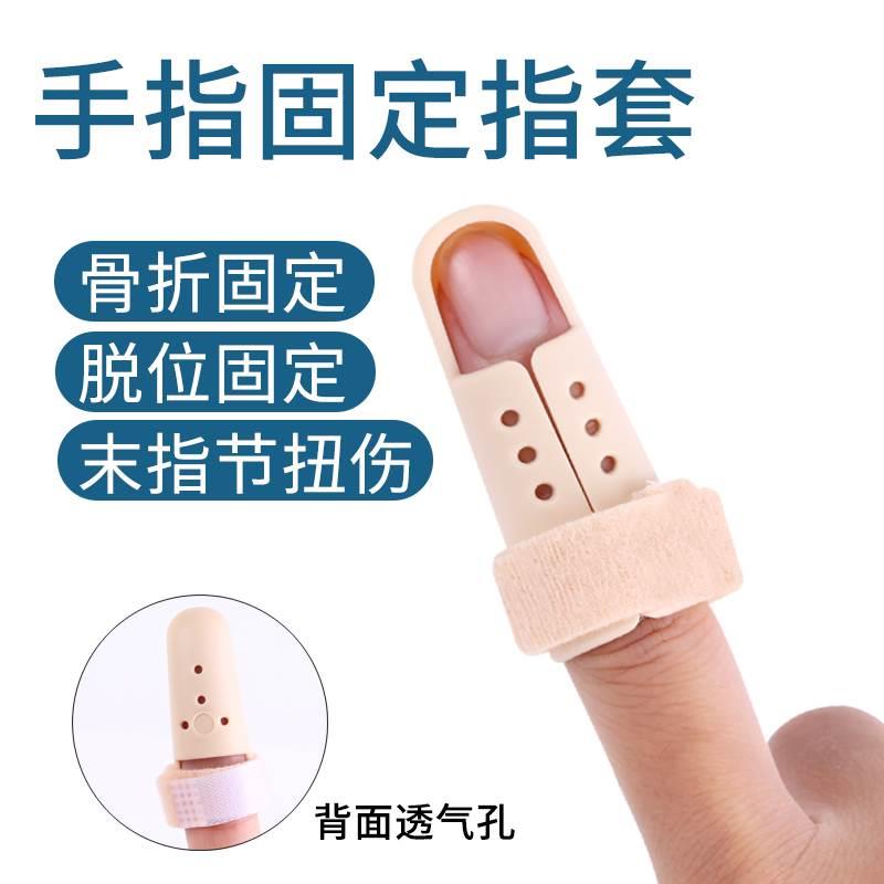 婴儿童小孩手指矫正器保护套骨折指套固定器护支具医用弯曲大拇指