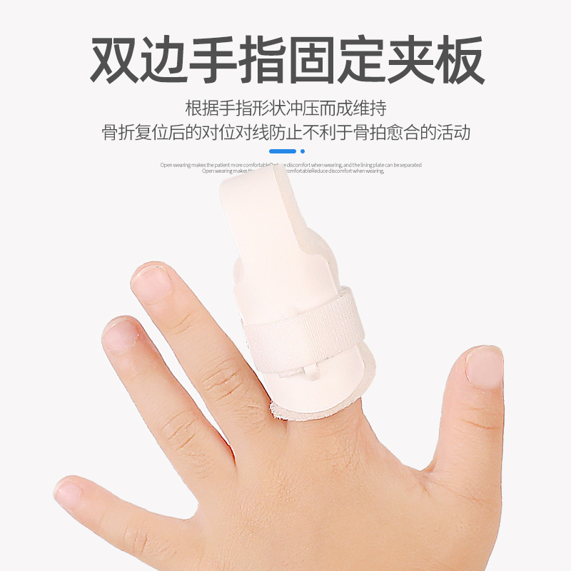 促销儿童小孩手指头固定夹板弯曲矫正F器小拇指骨折保护套指套校