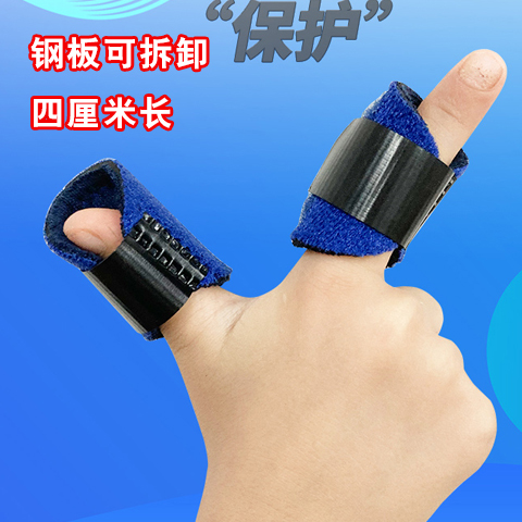 儿童小孩手指矫正器固定护指夹板关节弯曲骨折变形伸直保护套支具