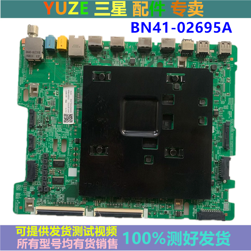 BN41-02695A适用三星 QA55/65/75/82Q60RAJXXZ Q70RAJXXZ电视主板