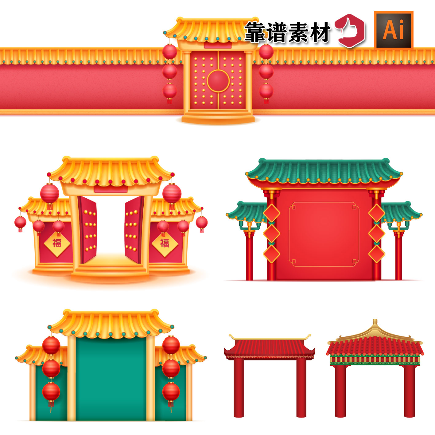 新年红色喜庆节日拱门大门背景AI矢量素材