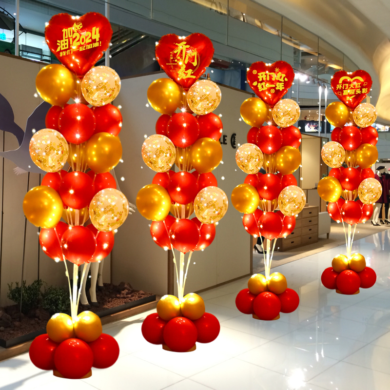 开门红2024气球树装饰店铺商场开业保险公司氛围场景布置立柱地飘