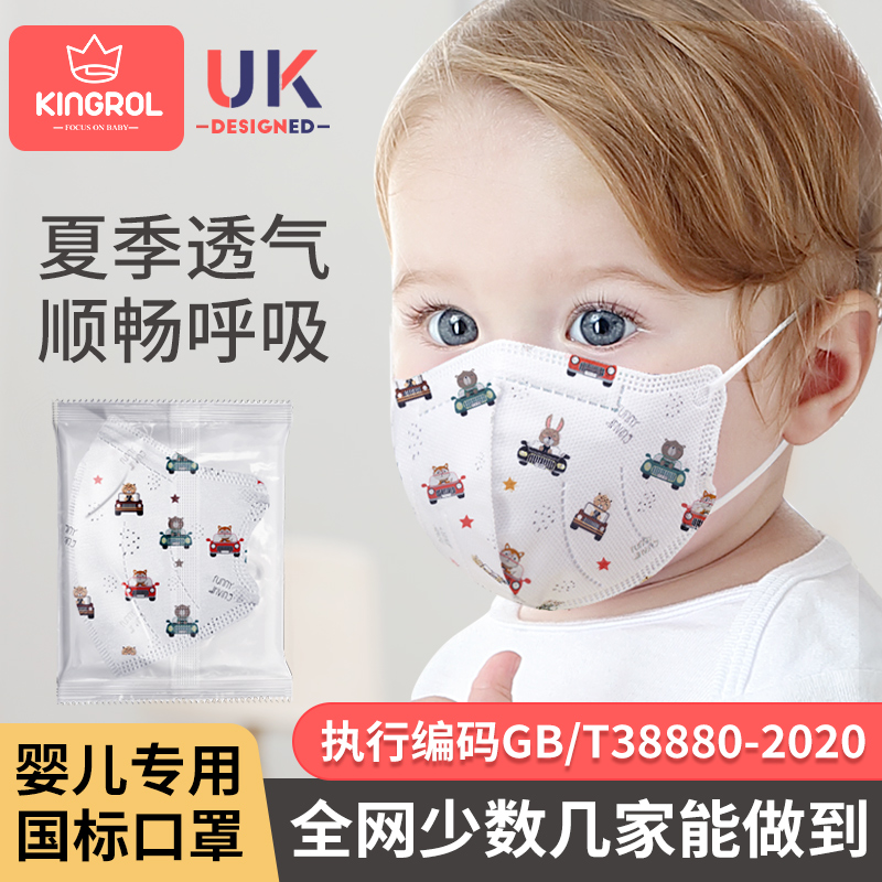 婴儿口罩宝宝专用3D立体一次性1到3岁婴幼儿新国标GB/T38880-2020
