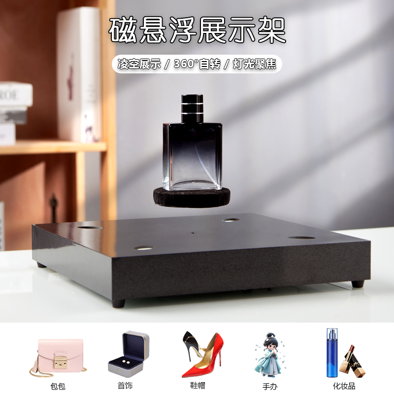 磁悬浮展示台2kg创意摆件工艺品产品珠宝手办展示鞋架鞋子展示架