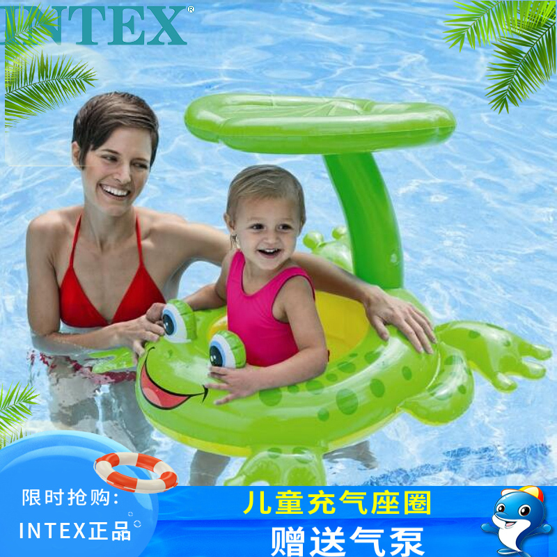 INTEX婴幼儿童充气游泳圈座圈加厚浮圈腋下圈青蛙有盖坐骑圈趴圈