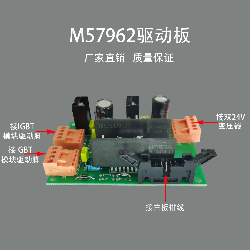 高频电镀电源整流机 整流器配件IGBT驱动板M57962AL电路板 线路板