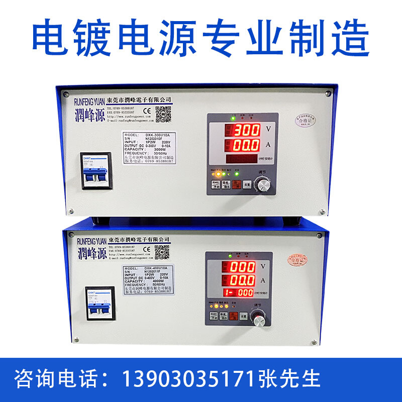 高频电镀电源整流器12V200A电解氧化污水处理直流脉冲电源设备*