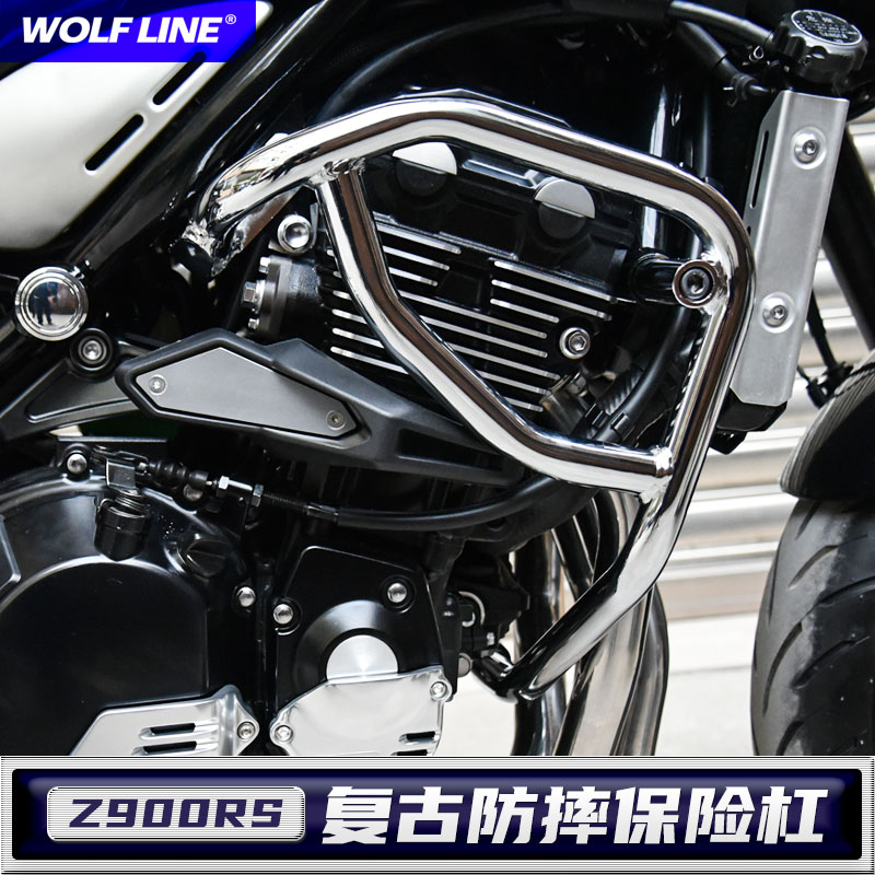 适用18-23款川崎Z900RS摩托车复古改装防摔保险杠护杠竞技保护杠