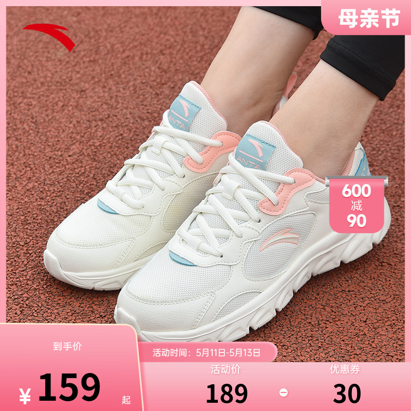 安踏女子跑鞋2024新款舒适软底网面轻便中学生运动跑步鞋减震潮流