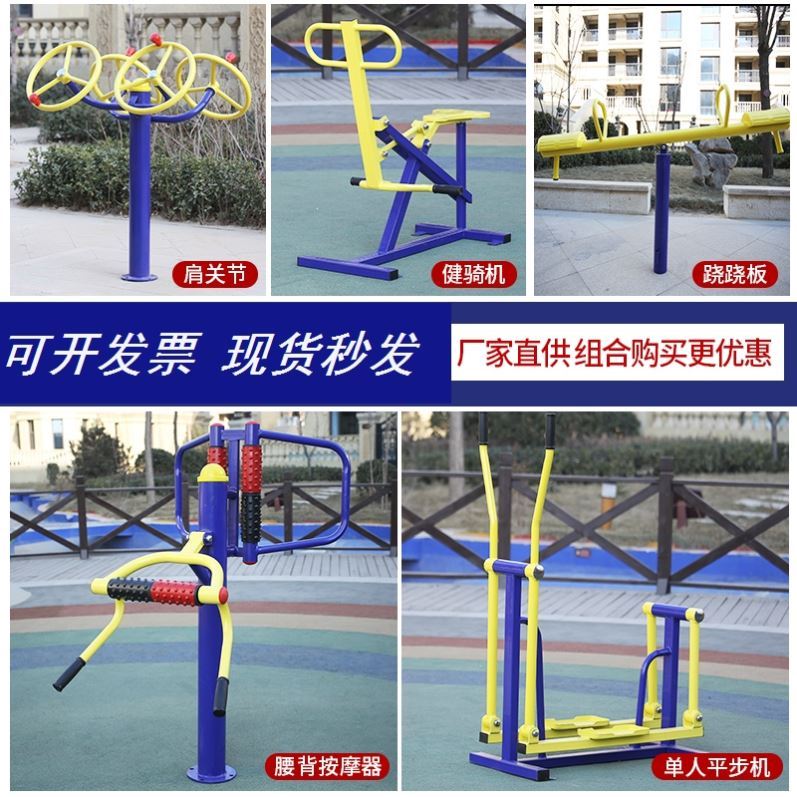 新款小区公共设施体育运动家用路径户外健身器材室外用公园广场新