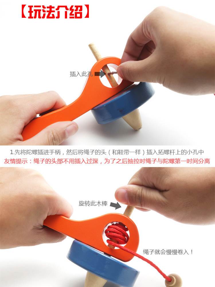 国外品牌手柄拉线陀螺可转2分钟儿童木制陀螺玩具 木制五彩陀螺1