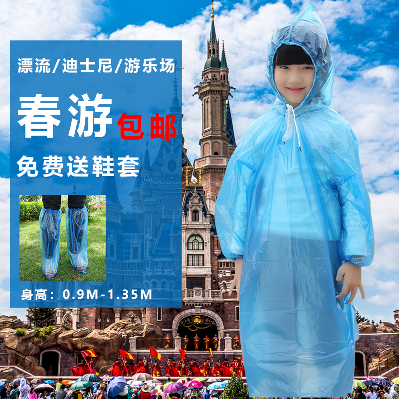 迪士尼一次性雨衣儿童全身男童女童透明雨披漂流香港上海游乐场