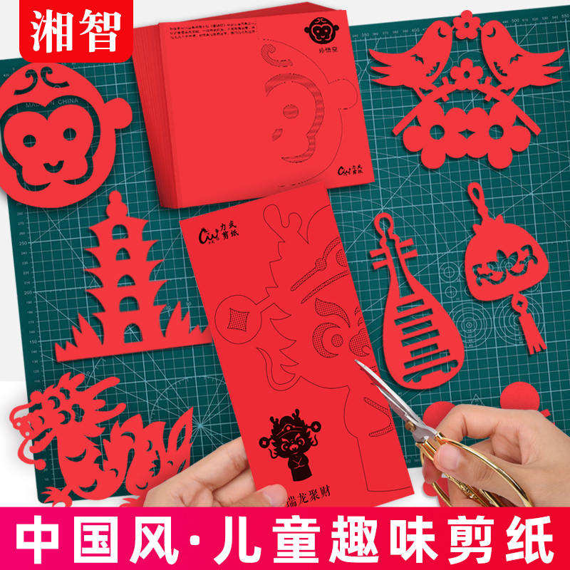 中国风手工剪纸幼儿园儿童小学生专用红色手工纸元素对折剪窗花喜字灯笼diy制作半成品锻炼动手能力十二生肖