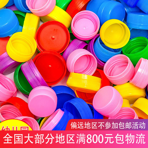 个新款上市优质幼儿园彩色拼图饮料瓶盖手工彩色矿泉水100创意