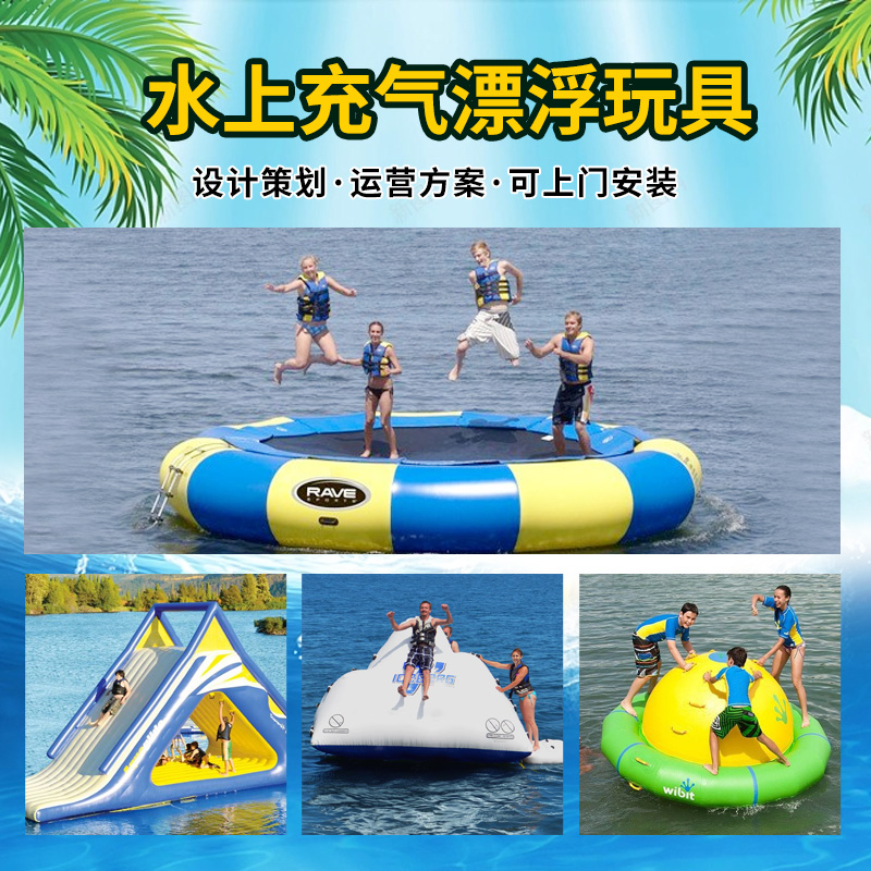 跨境水上充气大飞鱼 旋转陀螺海上玩具组合蹦蹦床滑梯 蹦床香蕉船