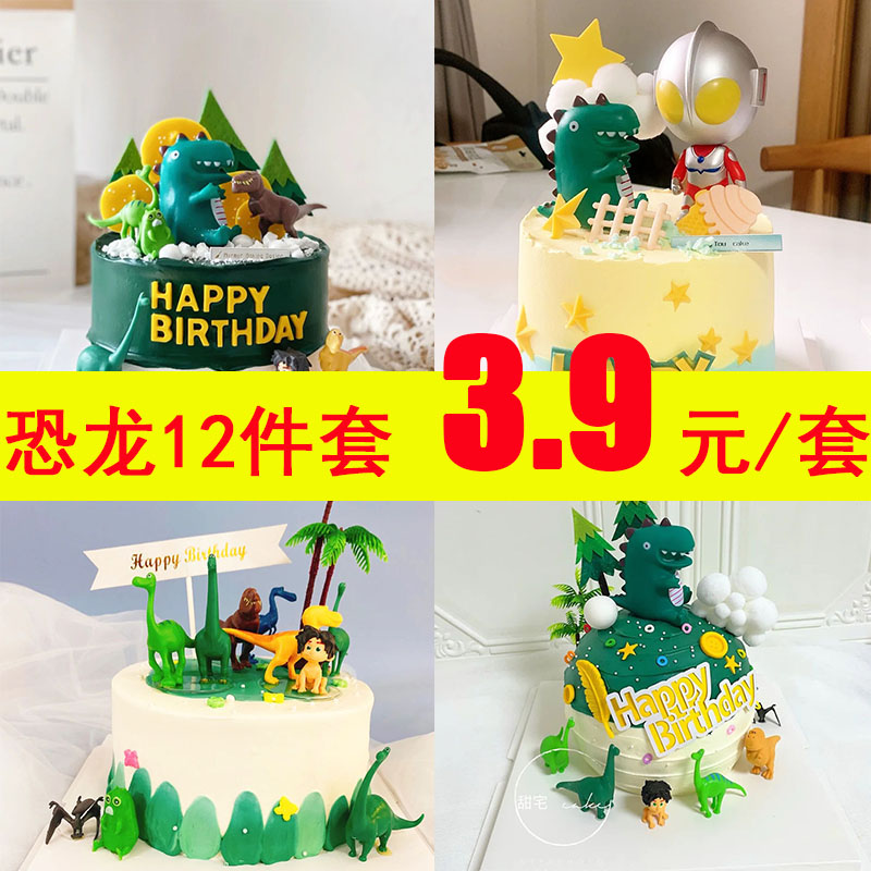 小恐龙怪兽男孩生日蛋糕装饰摆件森系绿色树叶插件奥特曼玩具配件