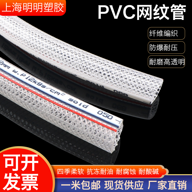 PVC纤维增强软管高压透明耐压耐高温蛇皮管水管塑料防冻pvc网纹管