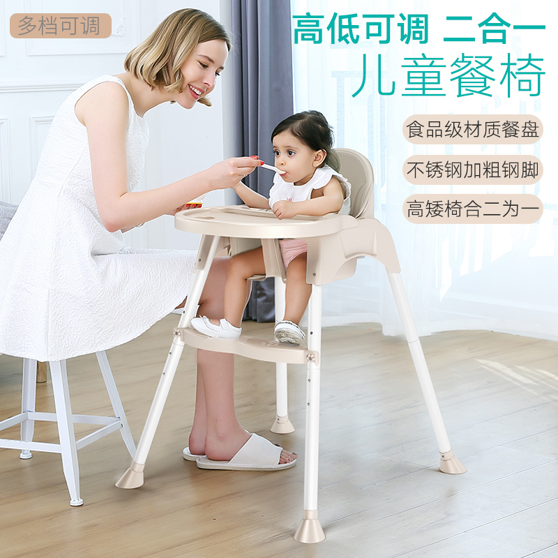 宝宝餐椅儿童吃饭多功能小孩适宜家用餐桌椅婴儿便携式折叠座椅子