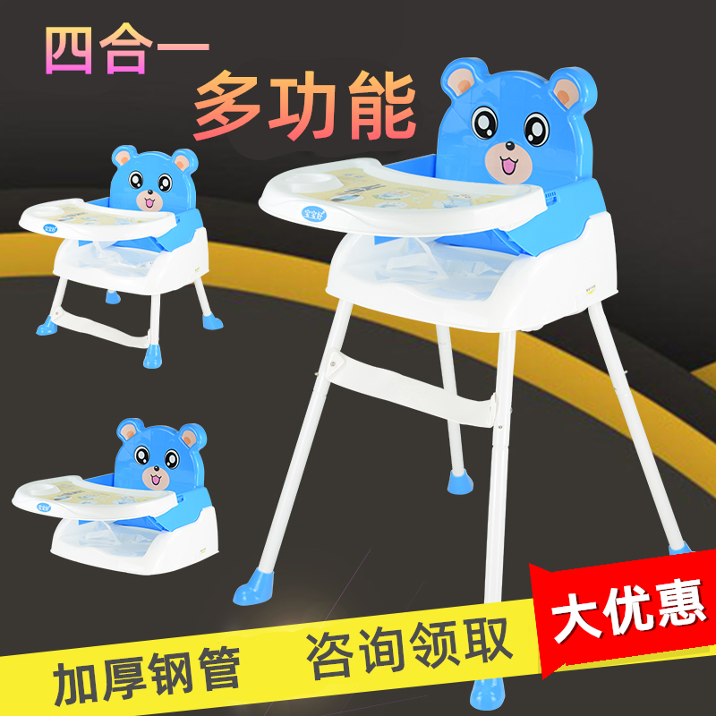 宝宝好餐椅婴幼儿餐桌椅多功能便携BB凳吃饭座椅儿童椅子小孩饭桌