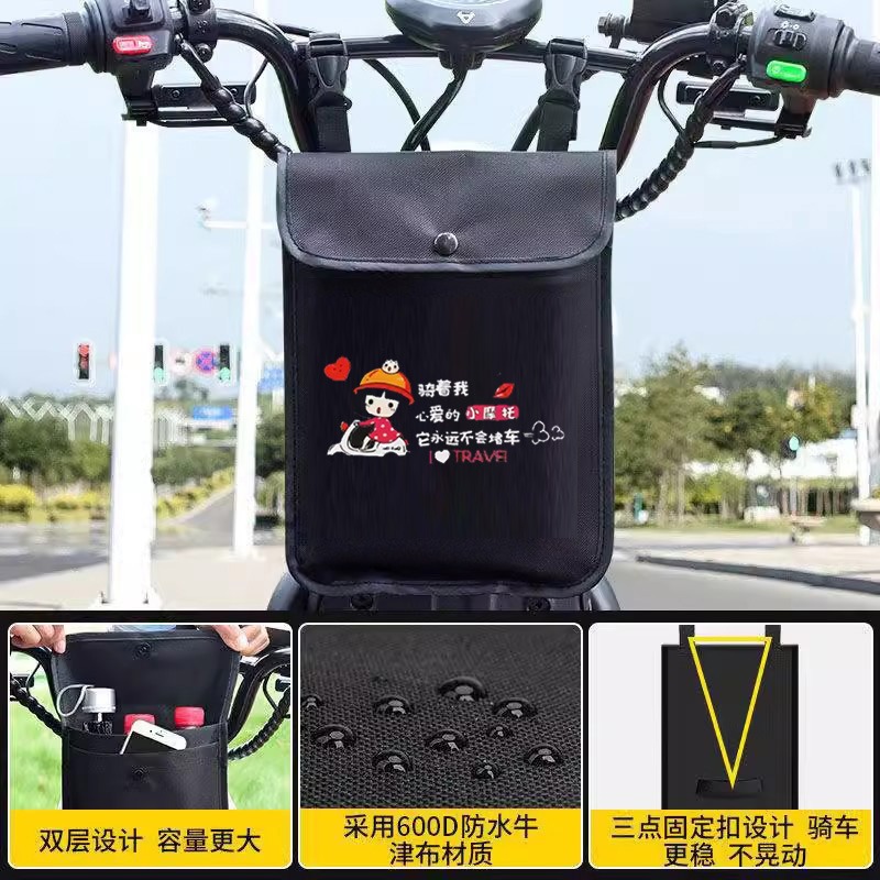 电动车挂包防水前置收纳袋置物神器自行车挂物包通用储物兜手机包