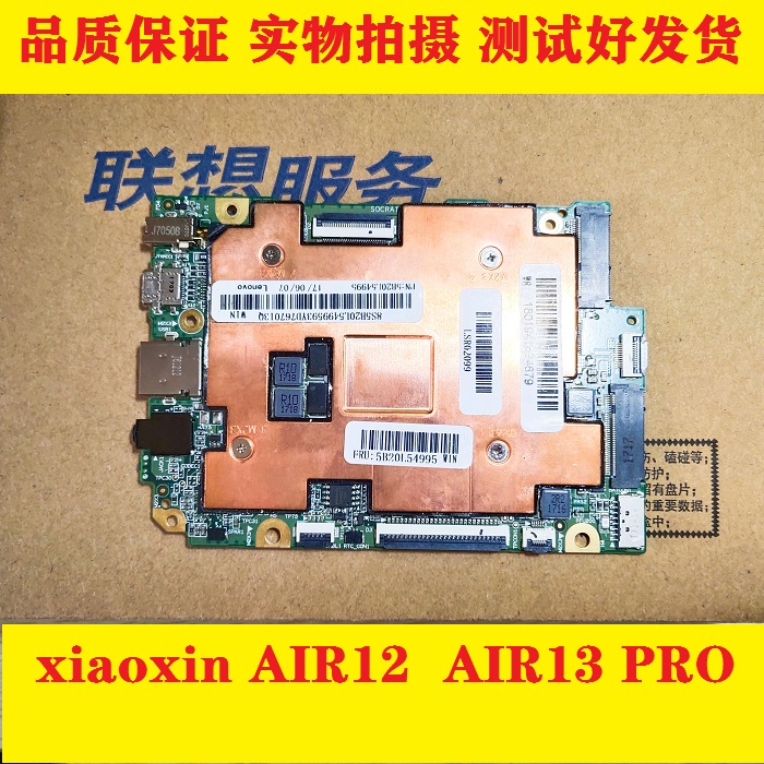 联想小新xiaoxinAIR12 AIR13PRO 320S 720-15IKB 710S-13isk主板