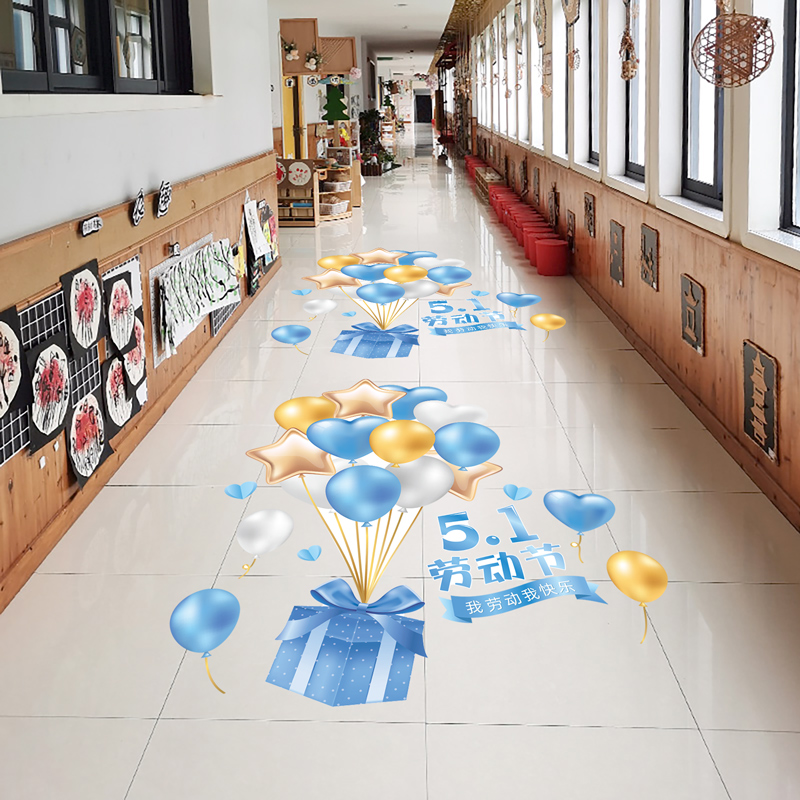 5.1劳动节地贴五一气球贴画幼儿园环创教室布置班级主题墙贴装饰