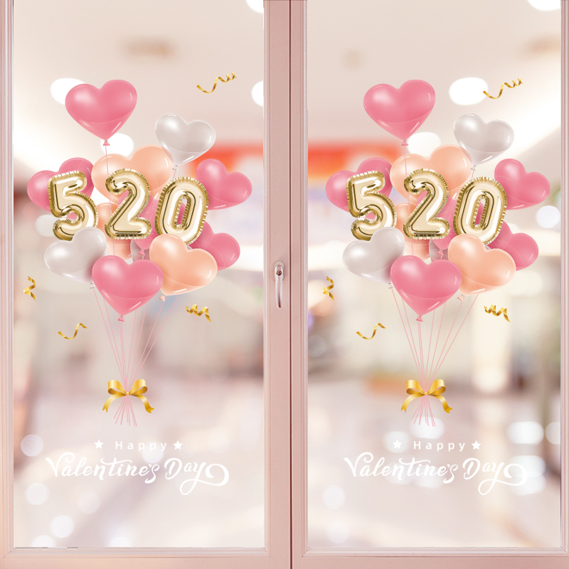 520气球贴画情人节主题活动氛围布置珠宝店铺装饰静电玻璃门贴纸