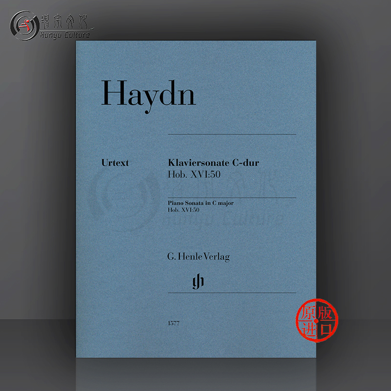 海顿 钢琴奏鸣曲 C大调 HobXVI50 亨乐原版乐谱书 Haydn Piano Sonata C major HN1577