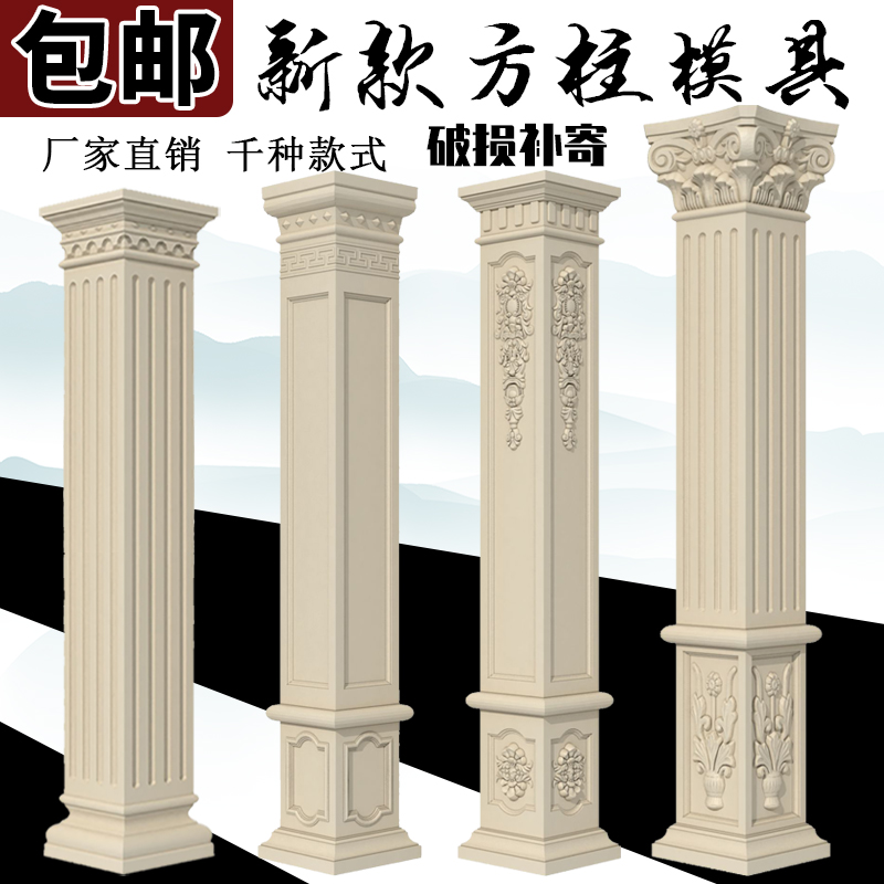 罗马柱模具四方形欧式建筑用别墅外墙装饰大门水泥柱子四方柱方墩