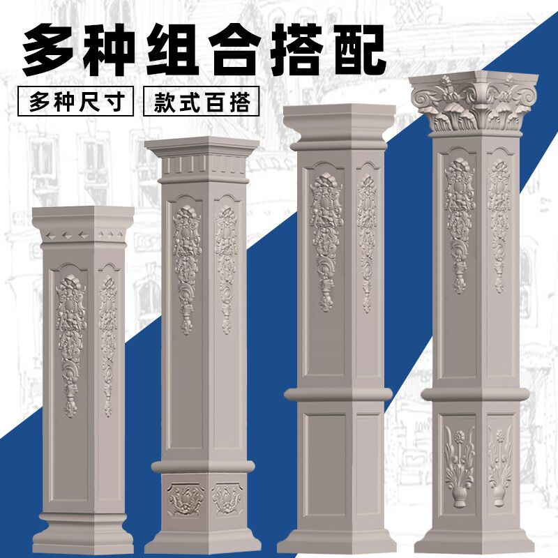 加厚罗马柱模具帝王方柱别墅自建房柱子装饰水泥方形柱头模板全套