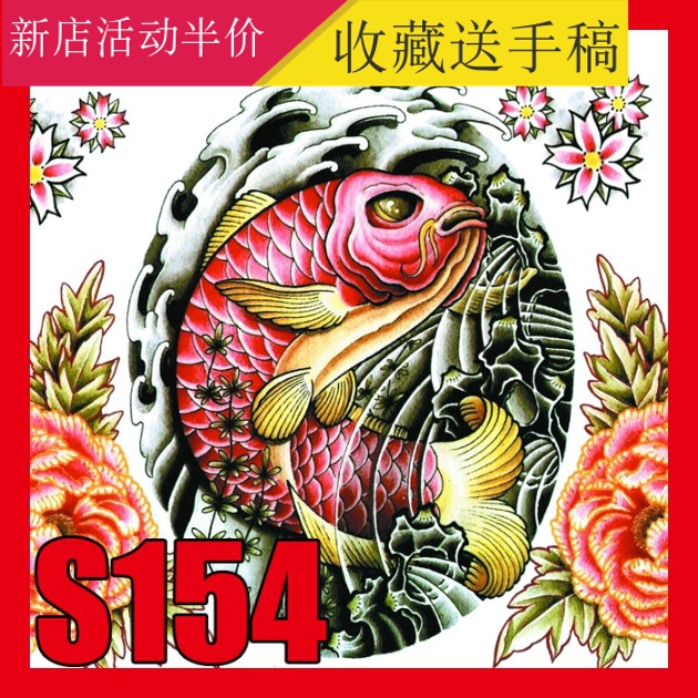 纹身手稿刺青素材图片图案鲤鱼资料鱼图水浪锦鲤手绘线稿S154