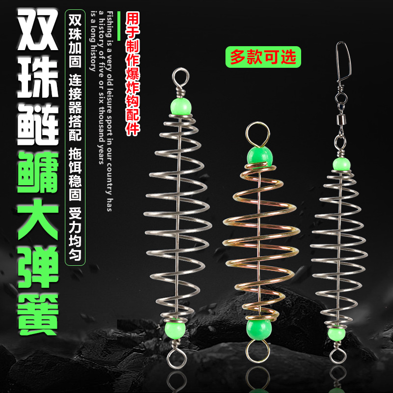 新款橄榄型双珠鲢鳙大弹簧不锈钢腰鼓弹簧爆炸钩配件各种鱼钩渔具