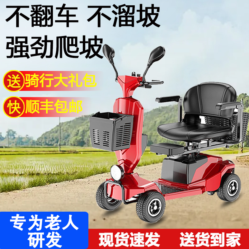 老人代步车四轮电动老年助力车残疾人家用可双人折叠电瓶车