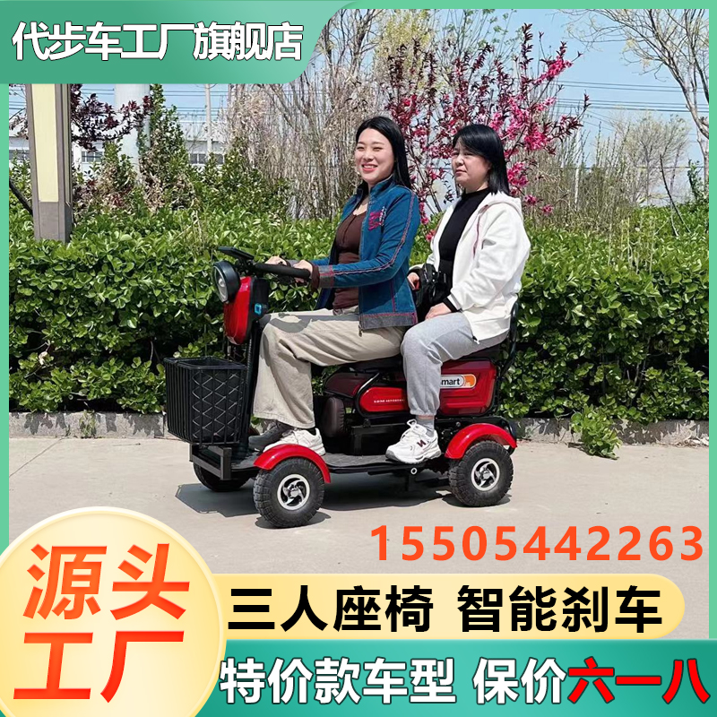 小巴士电动四轮车老年人残疾人助残电动车代步车可进卧室C5双人C6