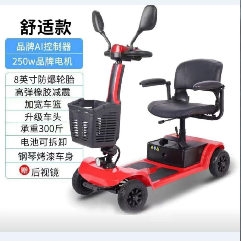 老人代步车四轮电动残疾人家用双人用接孩子电瓶车老年折叠助力车