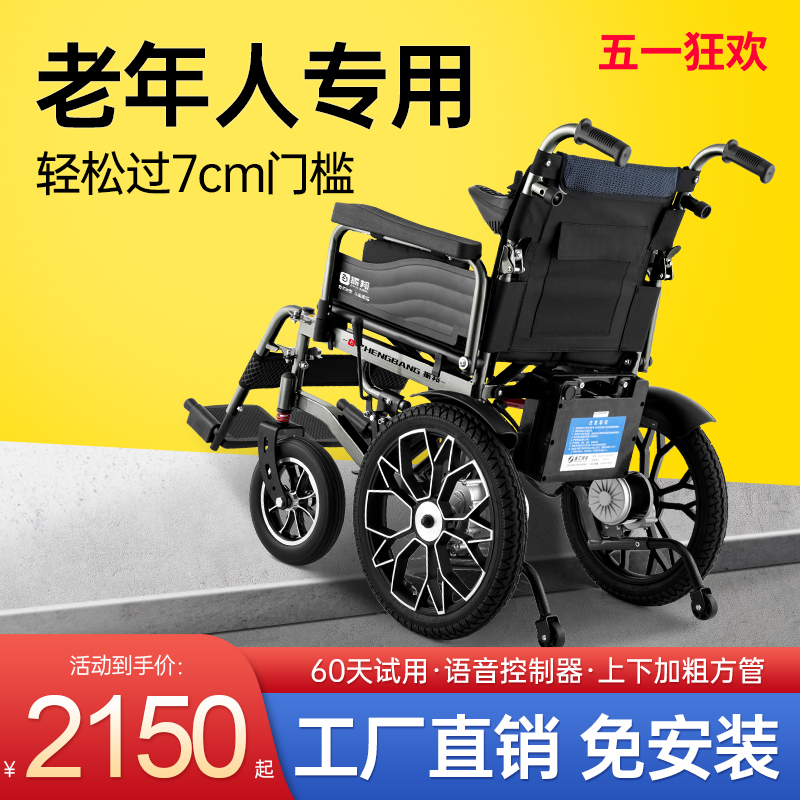 振邦电动轮椅折叠轻便智能全自动残疾人老年人老人专用可躺代步车