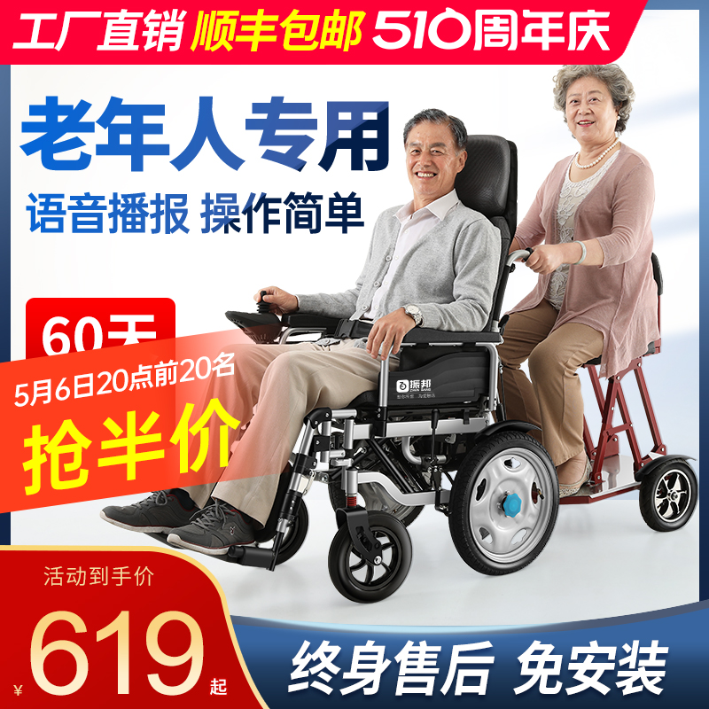 电动轮椅车折叠轻便老人专用老年残疾人智能全自动双人代步车可躺