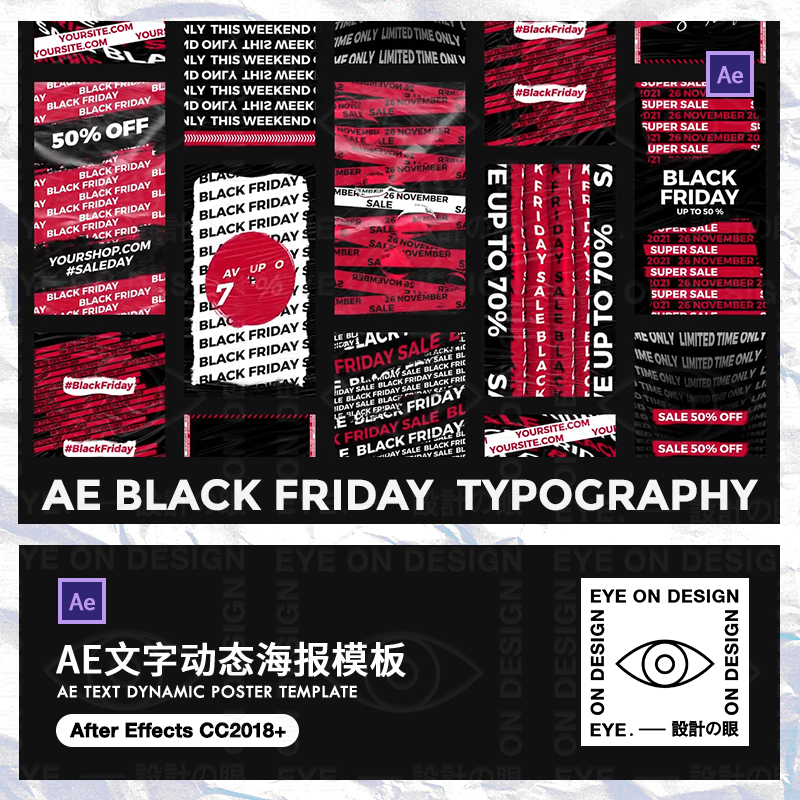 AE模板11款文字动画排版式竖屏动态海报gif社交宣传广告合成素材