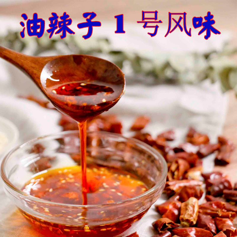 重庆梅香园麻辣红油香脆油辣子1号风味辣椒油凉拌菜拌面芝麻商用