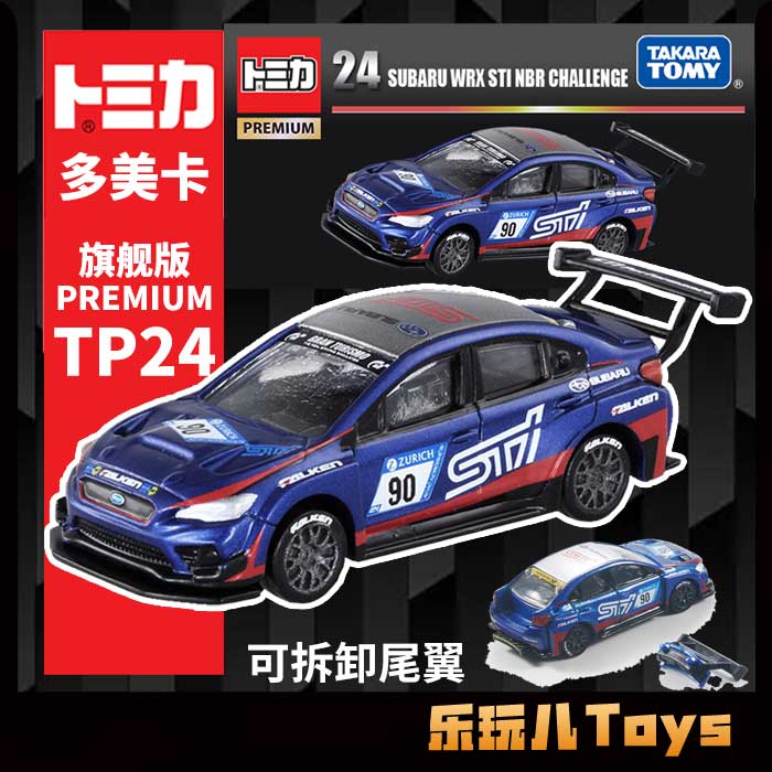 多美卡旗舰tp24斯巴鲁WRS赛车拉力赛车合金车玩具收藏男孩小比例