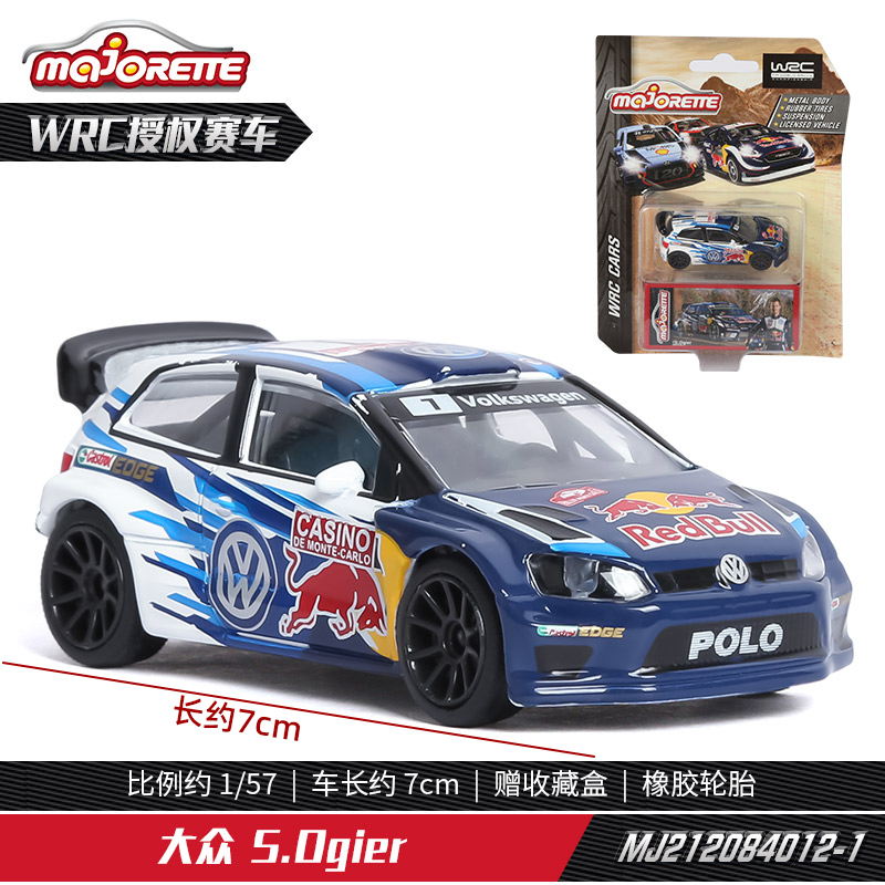 美捷轮Majorette仿真合金车模型玩具男福特大众雪铁龙WRC拉力赛车